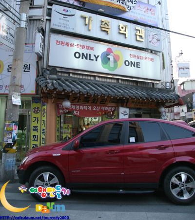가족회관 이미지