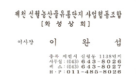 신월유통 이미지