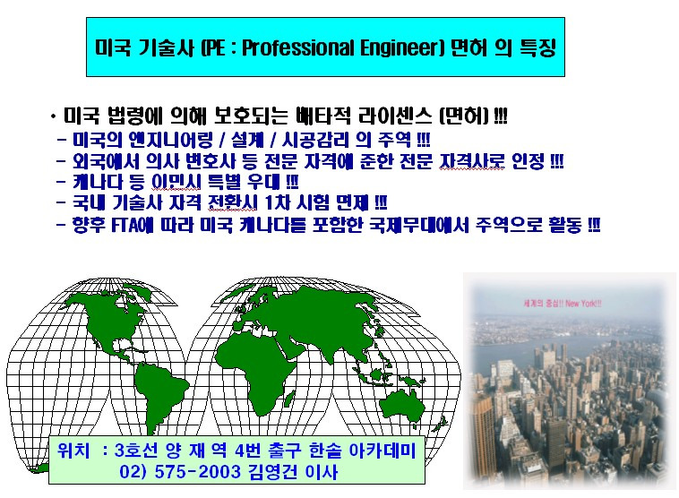 한국기술사학원 이미지
