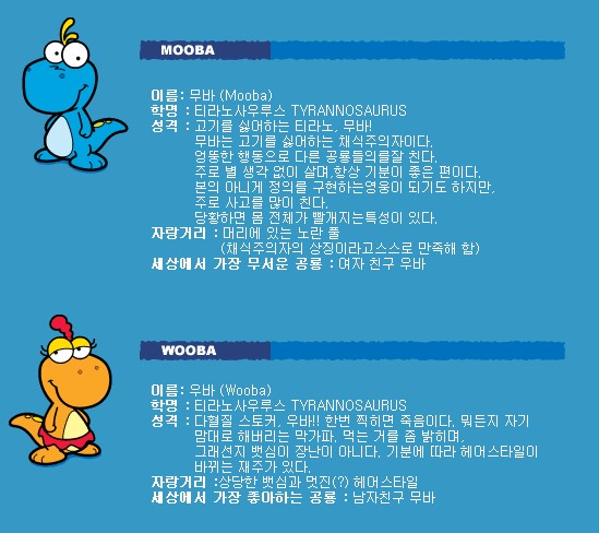 웁스 이미지