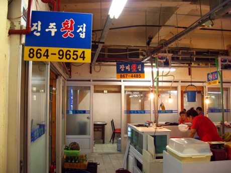 진주횟집 이미지
